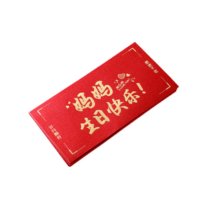 2026新款生日快乐折叠红包高档网红宝宝满月仪式感个性创意利是封
