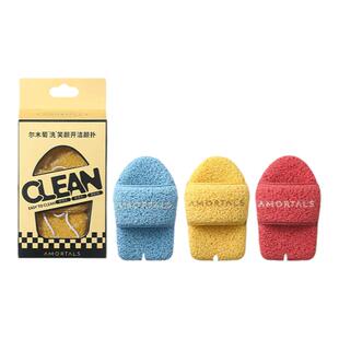 尔木萄洗脸扑洗笑颜开洁颜扑3枚装洁面粉扑海绵擦脸清洁泥膜女