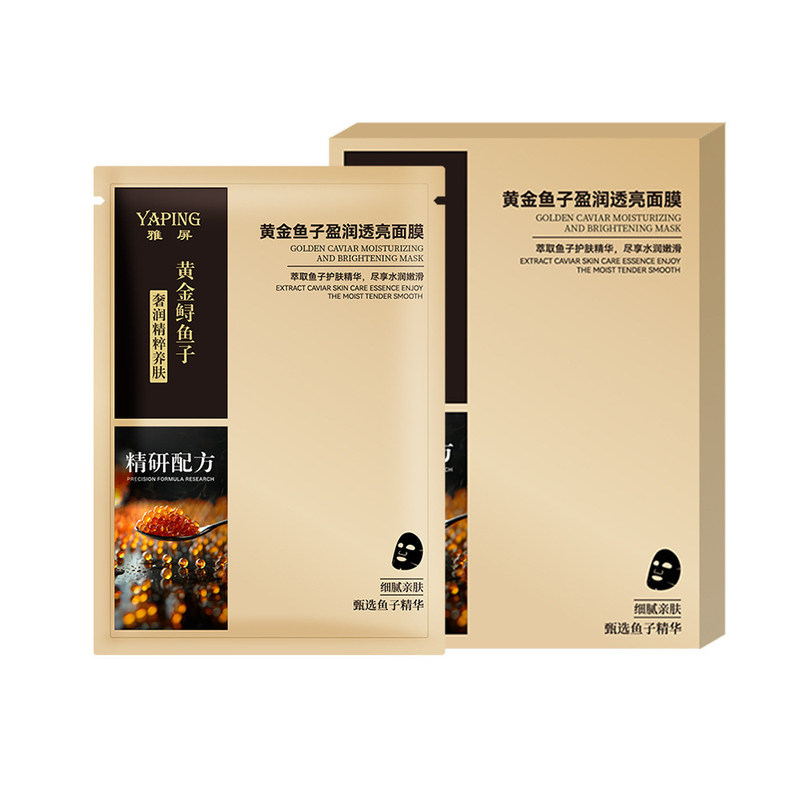 雅屏黄金鱼子酱提亮补水面膜