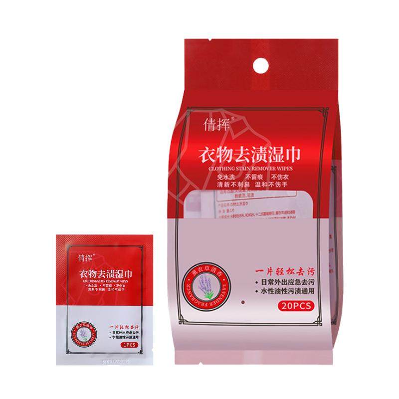 衣物去渍湿巾应急便携白衬衫专用温和免洗不伤衣去油擦鞋湿纸巾