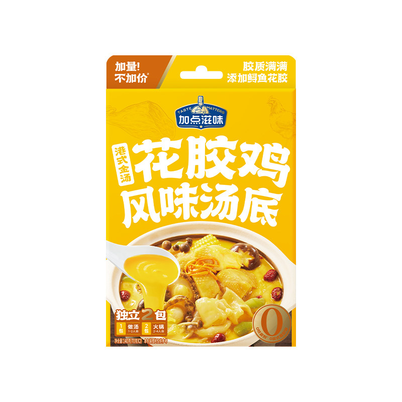 加点滋味广式花胶金汤