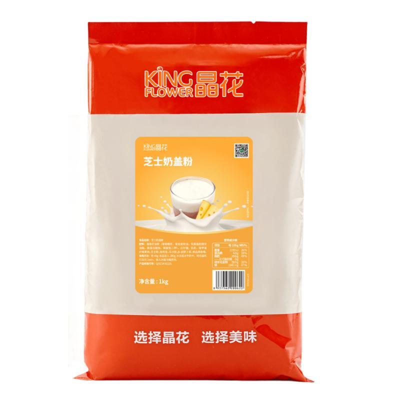 晶花芝士奶盖粉1kg喜茶皇茶奈雪贡茶袋装奶茶店果冻甜品商用原料