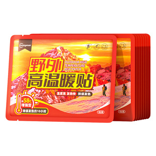 超亚高温暖贴宝宝贴自发热保暖身热帖宫室外暖热敷官方旗舰店正品