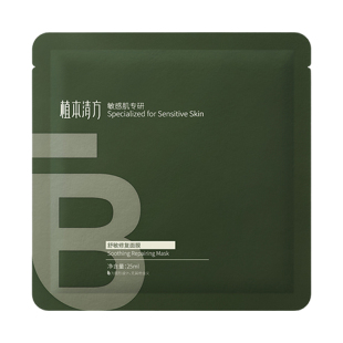 【 U先试用】植本清方舒敏修护面膜25ml*3片尝鲜装