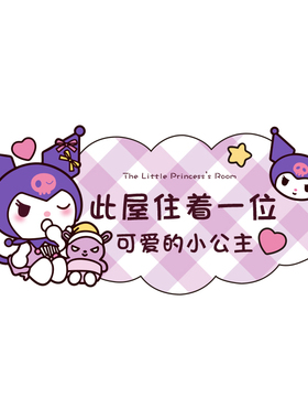儿童房间挂牌卧室装饰布置提示牌