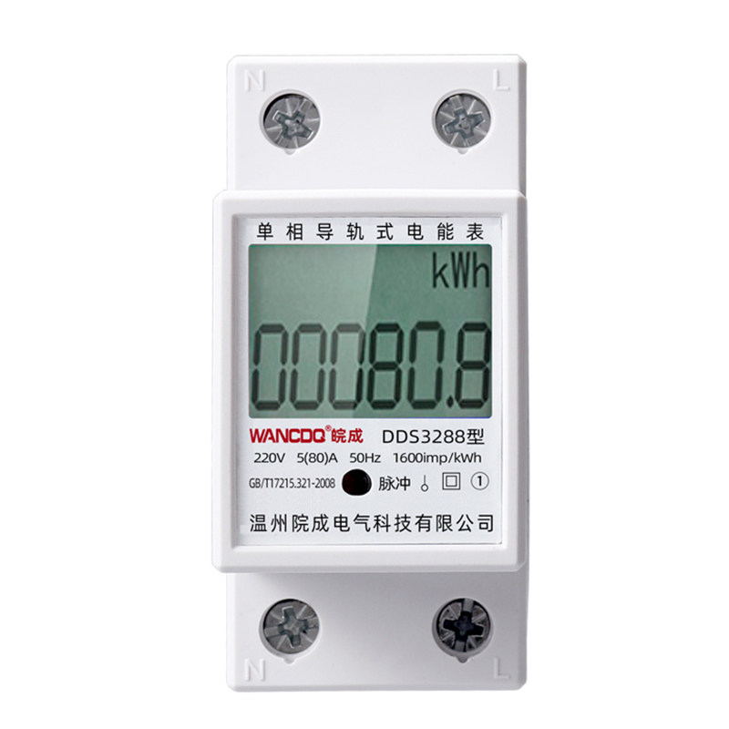 小电表单相导轨式家用微型迷你轨道智能空调电子出租房220v电度表