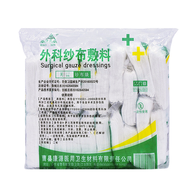 无菌纱布医用一次性伤口消毒包扎
