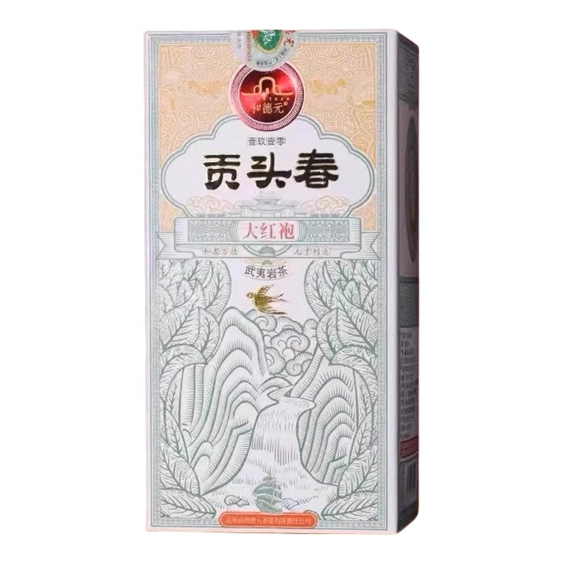 和德元贡头春清香型大红袍茶叶特级武夷岩茶春茶乌龙120克盒送礼