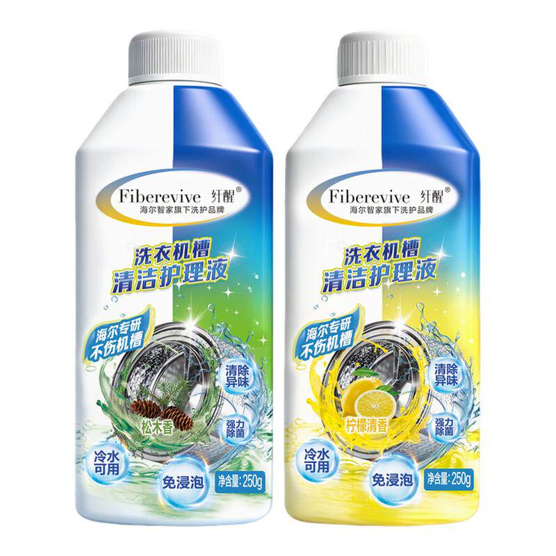 【海尔品牌】洗衣机杀菌清洗剂
