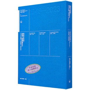 预售 Book Design in Joint Publishing (H.K.)港台艺术原版 与设计对话:香港三联书籍设计七十五年 (1948—2023)【中商原版】