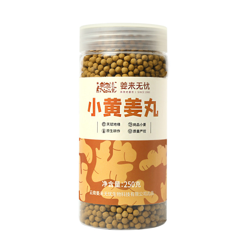 姜来无忧云南小黄姜丸250g