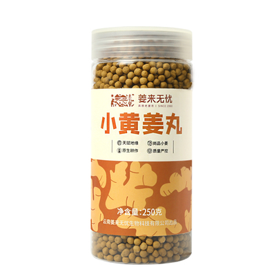 姜来无忧云南小黄姜丸250g