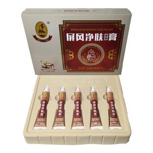 陈一堂 屏风净肤膏 实体店同款 20ml包装