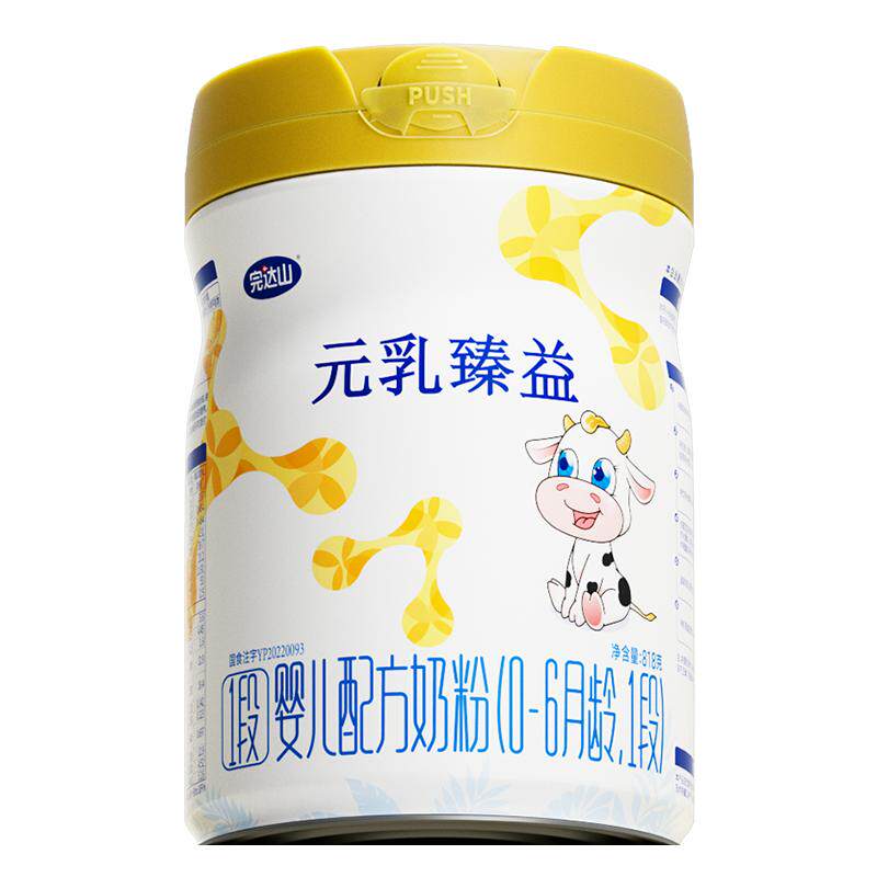 4罐+试喝+豪礼完达山元乳臻益