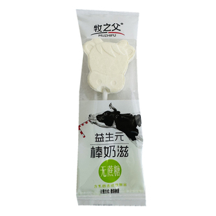牧之父无蔗糖益生元奶棒滋奶棒棒奶贝糖片儿童小孩手抓好营养零食