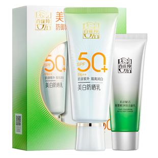 百雀羚防晒霜女美白隔离乳50高倍防紫外线清爽不油官方旗舰店正品