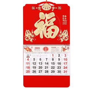 木雷2026年福字挂历马年加厚福字吊牌创意家用挂墙手撕大号日历记事月历年历中国风礼品公司可定制订广告日历