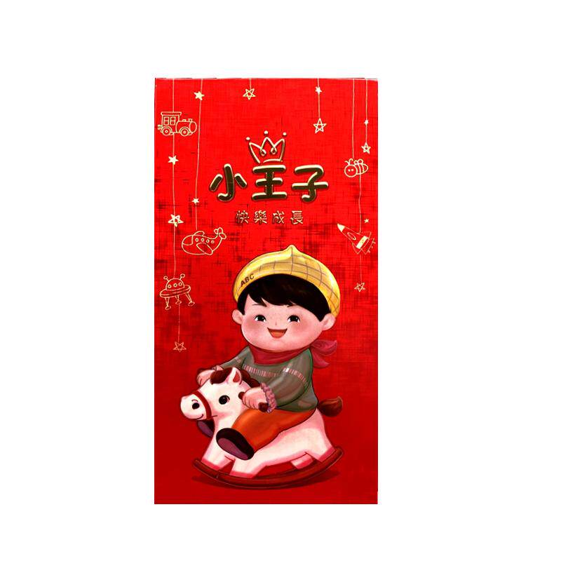 王子公主可爱卡通创意红包儿童