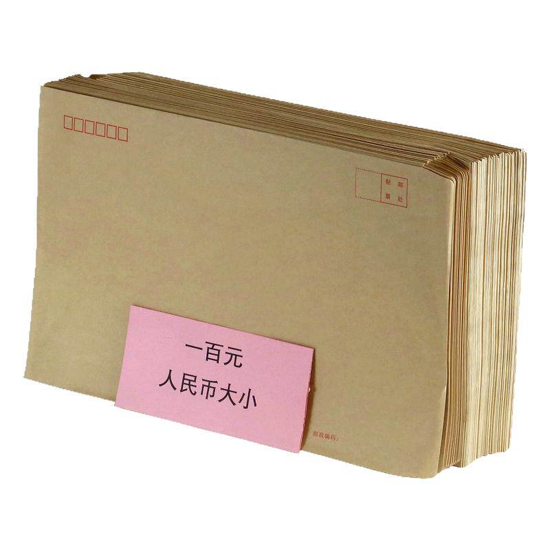 9号牛皮纸信封a4信封[北京发货]