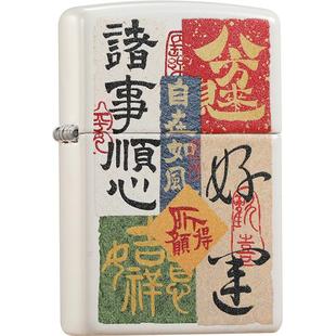 Zippo打火机彩印诸事顺心正品送男友礼物男定制煤油防风正版芝宝