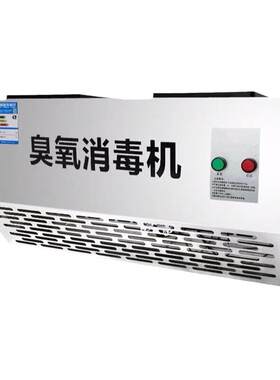 壁挂式除甲醛新房装修臭氧消毒机
