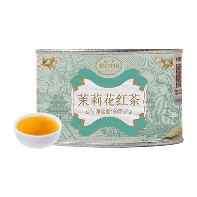 正山堂骏眉中国祁红茉莉花红茶