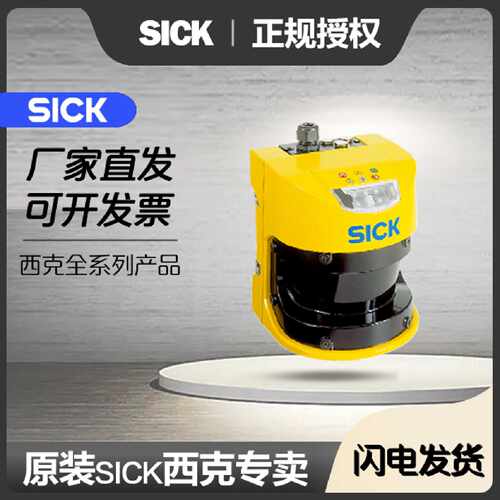 议价sick西克原装安全激光扫描仪S30A-4011DA传感器S30A6011DA102