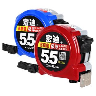 ASSIST宏迪钢卷尺公制卷尺加厚尺带高精度抗摔耐磨尺子5.5米3.5米