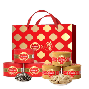 【林依轮直播间】三胖蛋x饭爷6罐联名礼盒混装葵瓜子南瓜子坚果