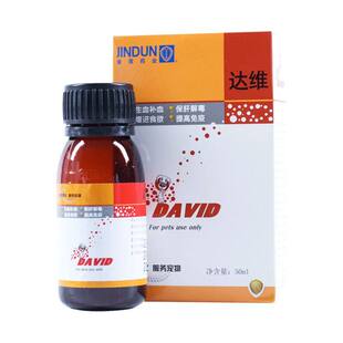 金盾达维50ml宠物猫咪狗补血肝精复合维生素B族增强免疫肝脏护理