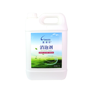 工业消泡剂有机硅干洗店洗衣店洗涤去泡剂除泡剂化泡剂快速分散剂