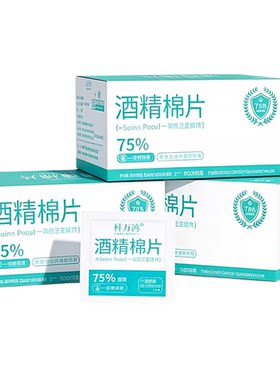 【官方正品】药房同款消毒杀菌