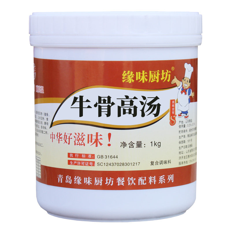 牛骨高汤 牛肉骨髓大骨浓缩高汤鲜香膏 白汤汤料 调料 1000g 包邮