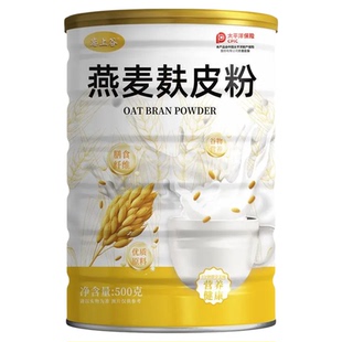 燕麦麸皮粉原味即食早晚餐饱腹谷物营养无加蔗糖代餐免煮冲泡膳食