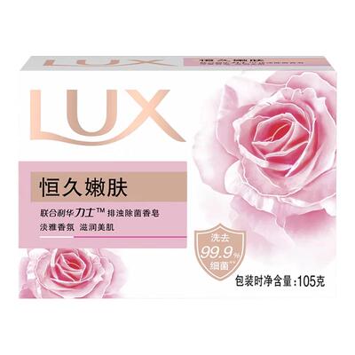 力士香皂正品官方品牌家庭实惠装男女士沐浴洁面香味持久洗手肥皂