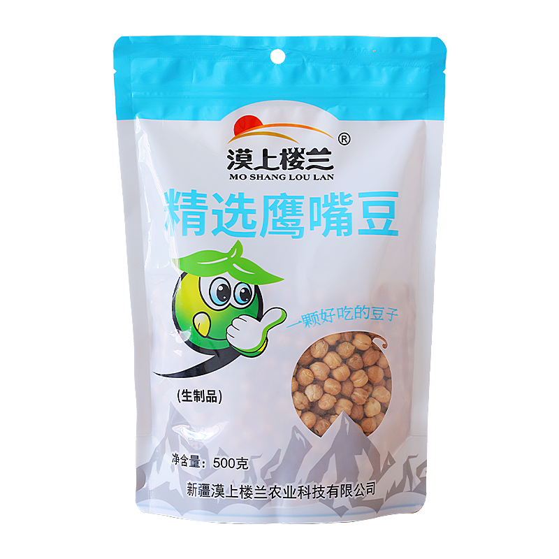 漠上楼兰木垒鹰嘴生豆500g高蛋白