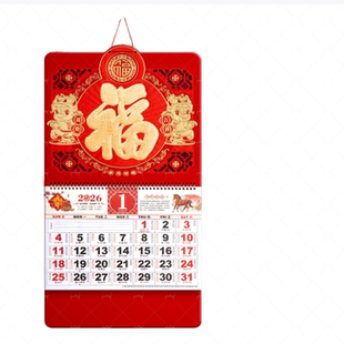 2026年高档挂历新款高颜值马年日历牌新年创意中国风金箔手撕式大六开挂历