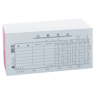 主力会计记账凭证35开加厚收款付款手写通用资金出入记录表款项支出领款入账详情凭证纸财会用品票据定做定制