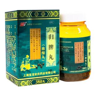 上龙归脾丸(浓缩丸) 380丸*1瓶益气健脾养血安神心悸失眠多梦头晕