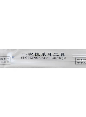 一次性采耳工具毛毛塑封套装采耳店专用银针鹅毛棒鸡毛马尾竹耳勺