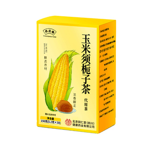 北京同仁堂信盛堂玉米须茶正品官方旗舰店0糖0添加孕妇利水消湿肿