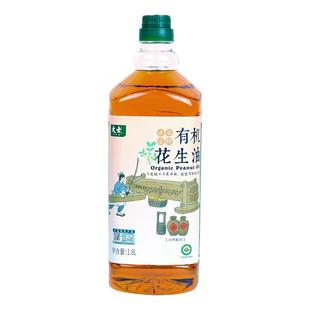 河南开封古法压榨有机花生油大士物理热榨瓶装炒菜食用油醇香健康