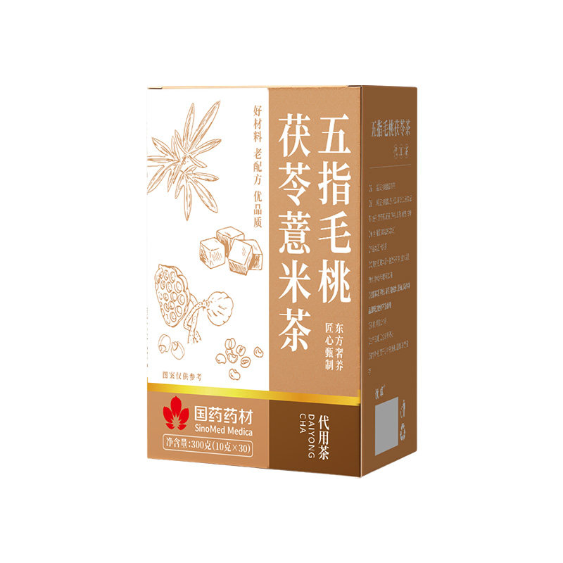 五指毛桃茯苓红豆薏米茶祛湿茶健脾养胃调理去体内湿气重官方正品