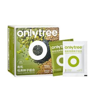 onlytree有机混合种子循环粉南瓜籽亚麻籽芝麻粉黄体酮粉营养食物