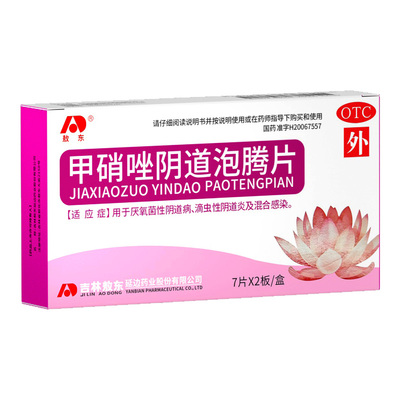 [敖东]甲硝唑阴道泡腾片0.2g*14片/盒止痒阴道炎阴道抗炎消炎