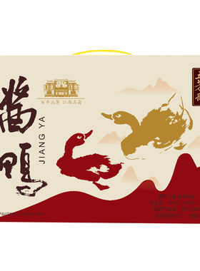 五芳斋卤味礼盒装酱鸭礼盒大礼包年货端午送礼