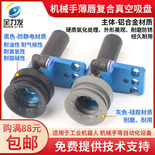 SLB50复合薄唇真空吸盘工业大吸力机械手吸盘配件强力一体化气动