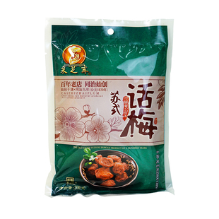 苏州土特产采芝斋苏式蜜饯零食苏式话梅彩袋200g