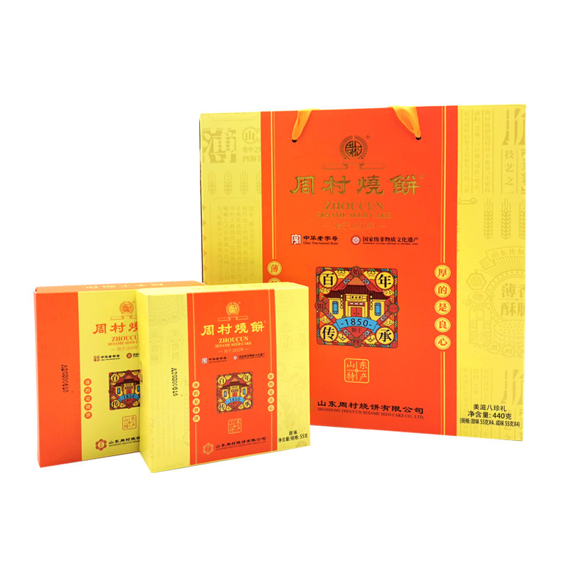 周村烧饼礼盒山东特产中华老字号