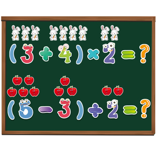 幼儿童园宝宝认知早教具亲子互动数学算术数字卡片冰箱磁性吸力贴